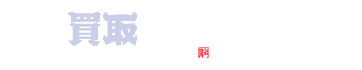 買取大吉 東大成町1丁目店