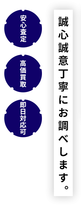 経験豊富なスタッフが対応