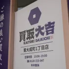 代表あいさつ